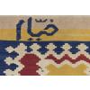 New Handmade Kilim 5'9 x 5'11 feet 176 x 181 cm